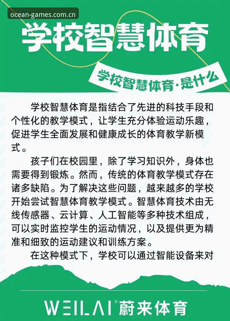 浩瀚体育最新版下载详解：创新功能与使用完全指南