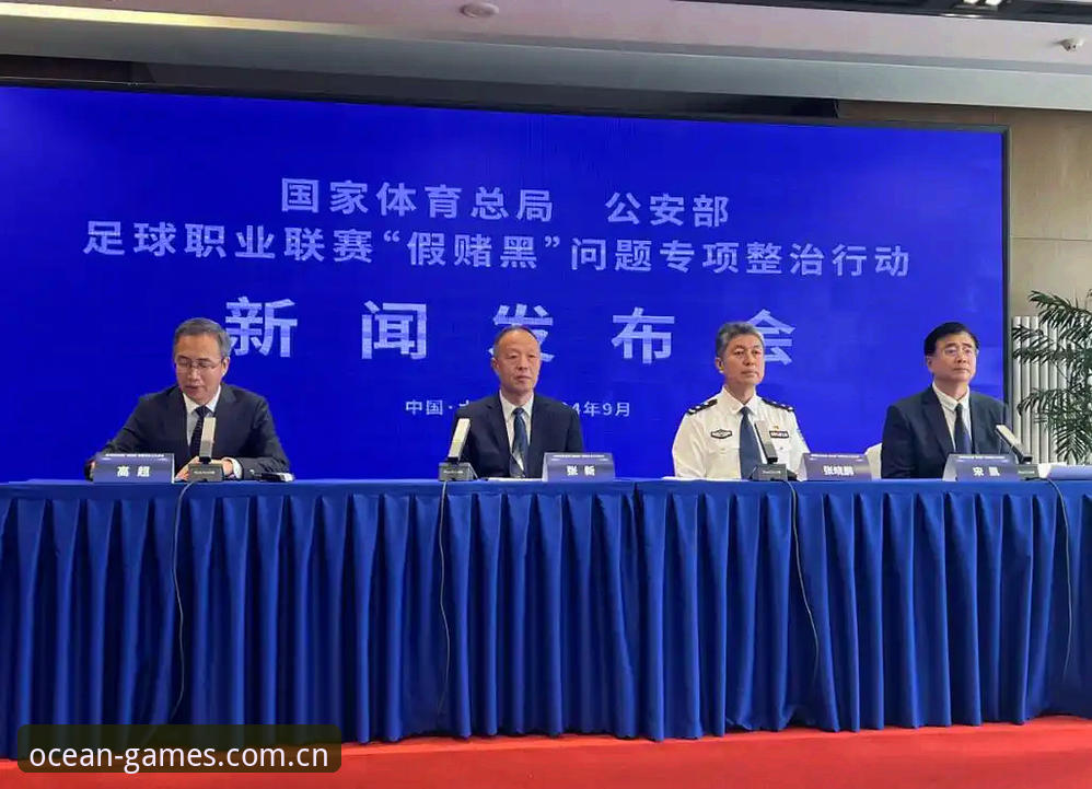 终身禁足17人 vs 禁赛五年48人：足协第三批罚单为何引发全网热议？