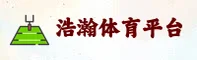 HH | 浩瀚体育·官方网站