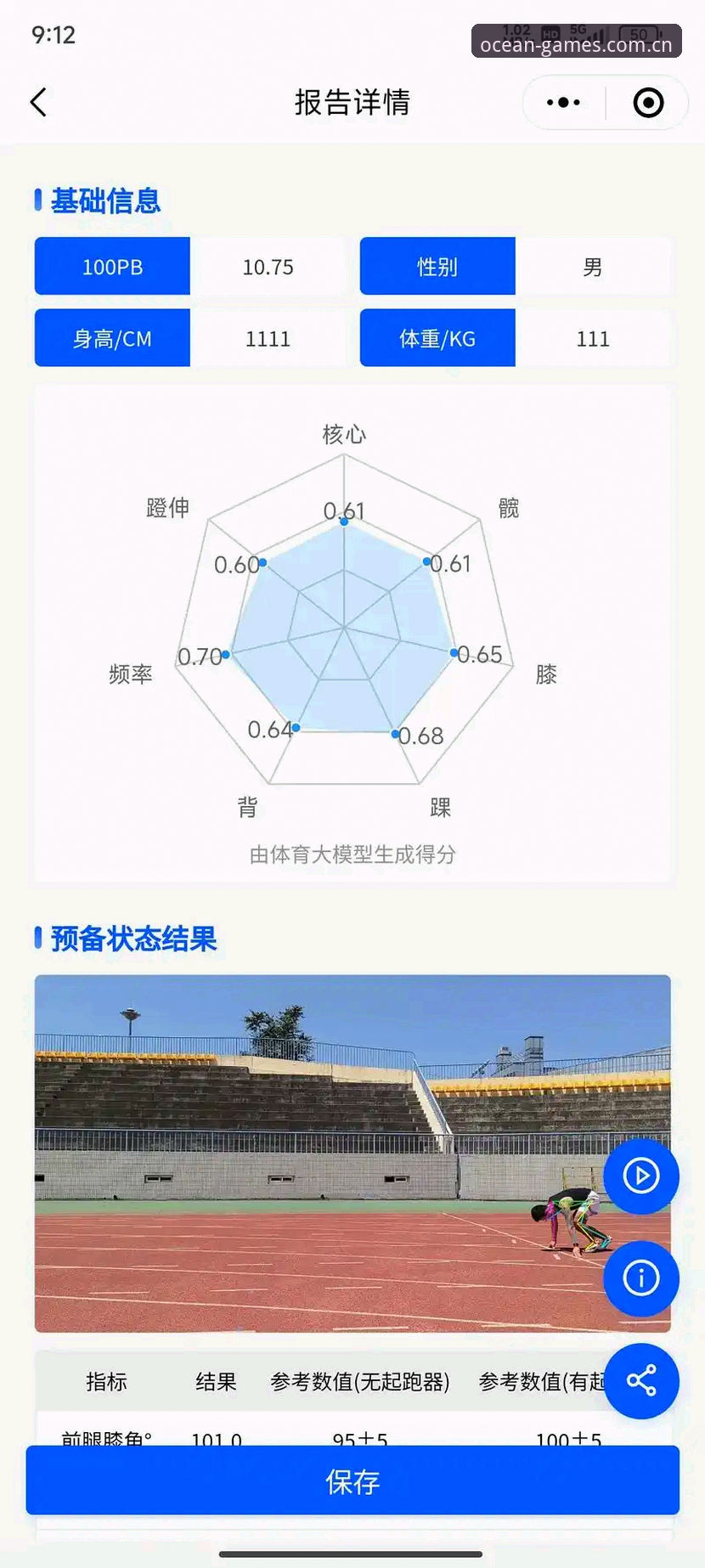 浩瀚体育怎么样 浩瀚体育平台深度评测:技术视角下的数据服务与用户体验分析